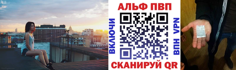 наркотики Ржев A-PVP VHQ