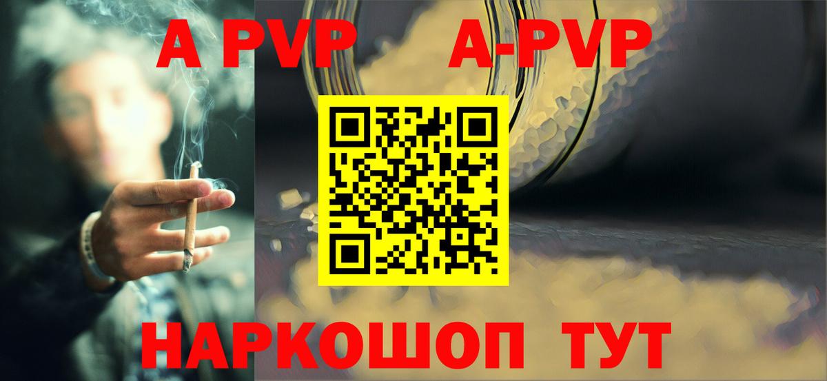 А ПВП СК Ржев