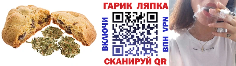 Canna-Cookies марихуана  где купить   Ржев 