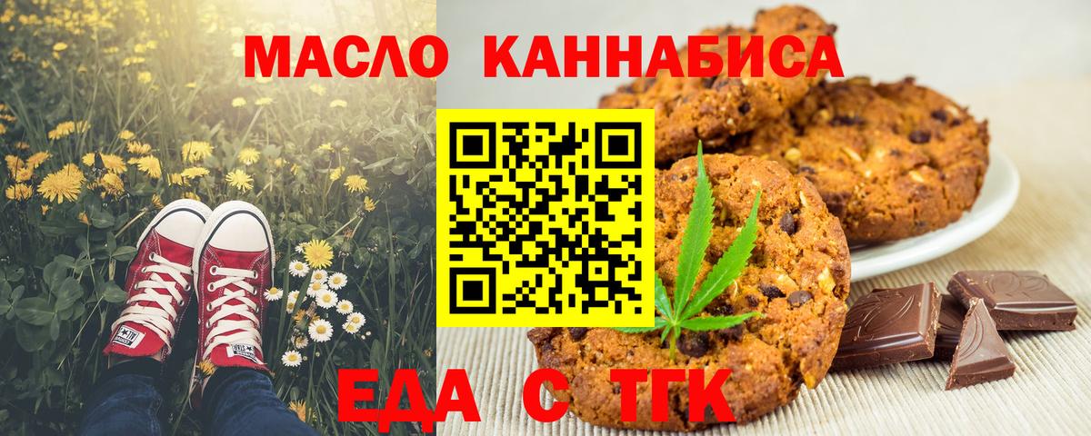 Canna-Cookies конопля  Вход с VPN  Ржев 