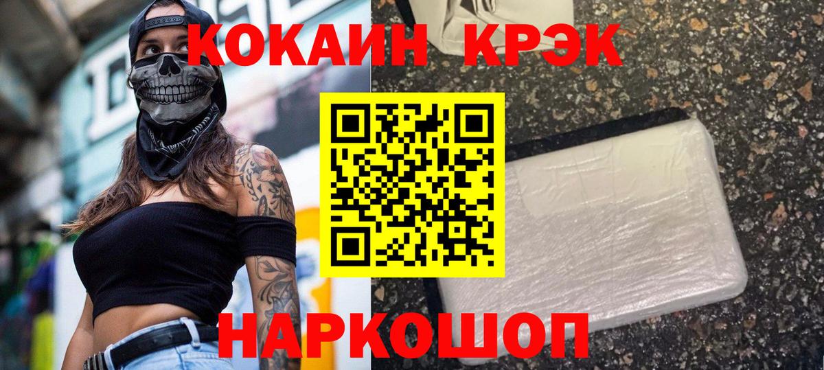 COCAIN 98%  Кокаин 99%  Вход с VPN  Кокаин  Ржев 