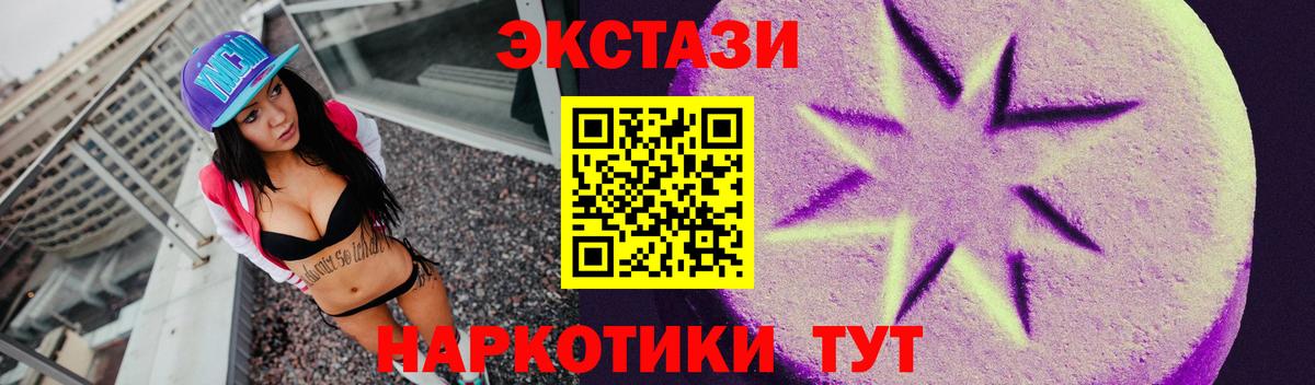 Ржев  Экстази 250 мг  Вход с VPN  Ecstasy MDMA 
