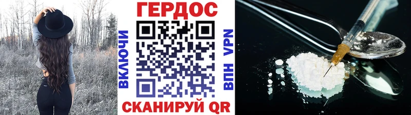 Героин белый  где купить наркоту  Ржев 