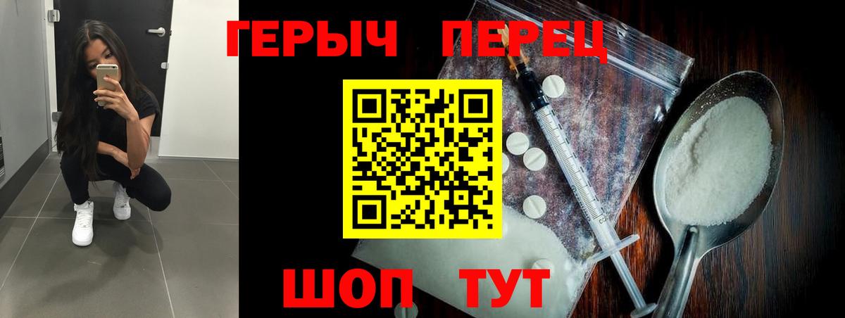 ГЕРОИН Афган  Вход с VPN  Ржев 