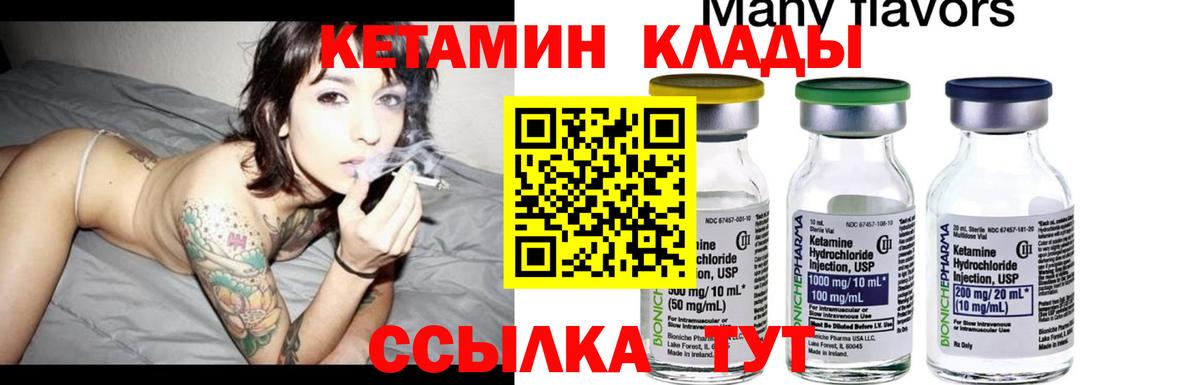 Ржев  КЕТАМИН VHQ  КЕТАМИН ketamine  Вход с VPN 