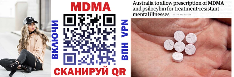 MDMA crystal  наркота  кракен зеркало  Ржев 