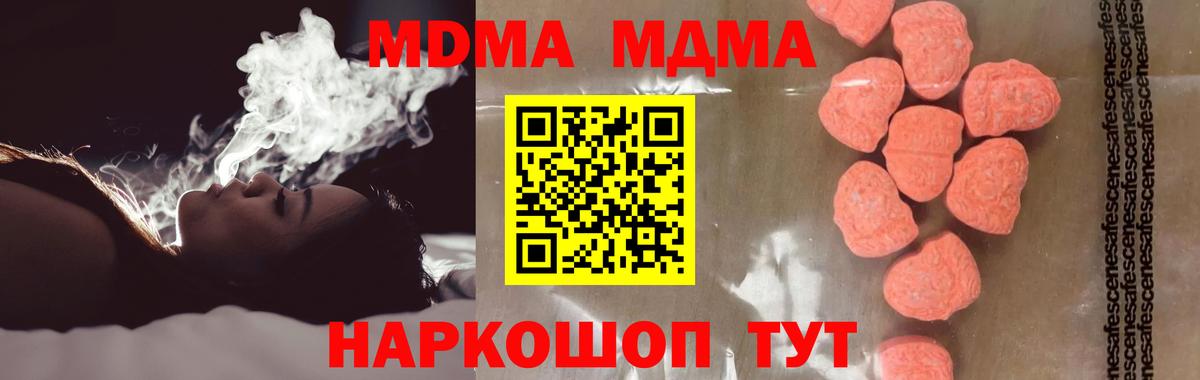 MDMA кристаллы  MDMA  Ржев  МДМА crystal  Вход с VPN 