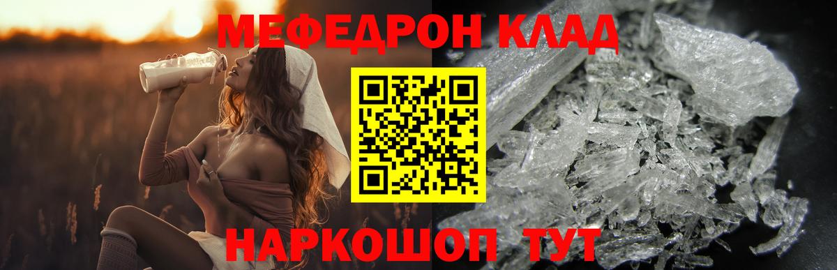 Ржев  Мефедрон 4 MMC  Вход с VPN 