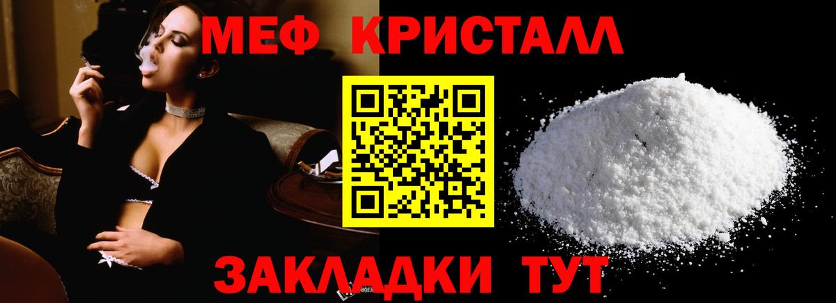 МЕФ мука Ржев