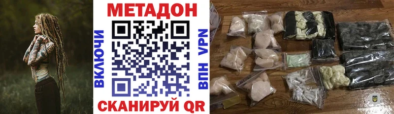 МЕТАДОН белоснежный  сколько стоит  Ржев 