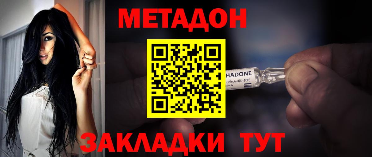МЕТАДОН VHQ  Вход с VPN  МЕТАДОН кристалл  Ржев 