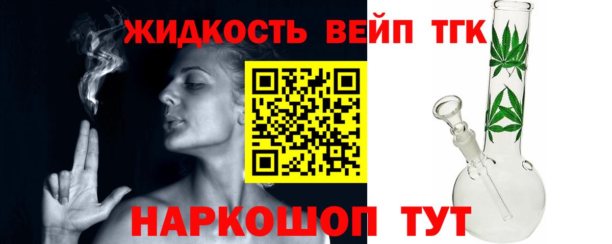 Дистиллят ТГК гашишное масло Ржев