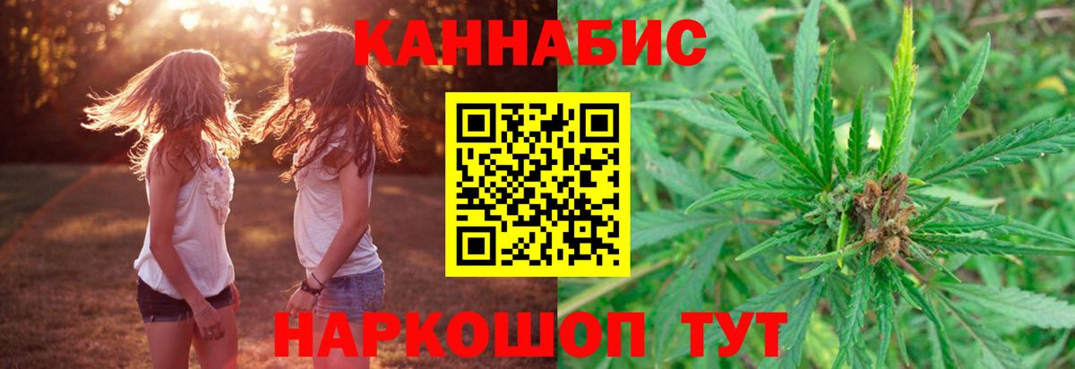 МАРИХУАНА SATIVA & INDICA  Вход с VPN  Марихуана тримм  Бошки марихуана Ganja  Ржев 